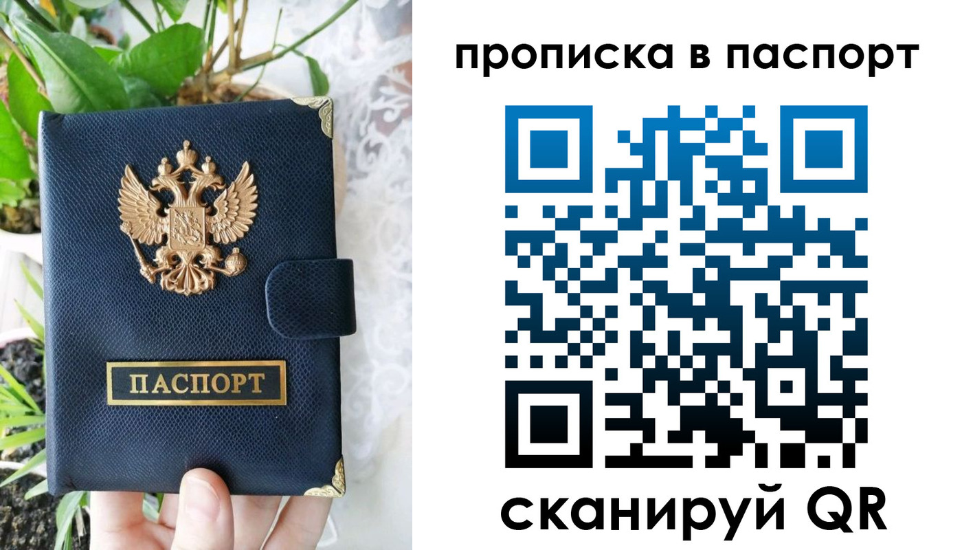 найти адрес прописки в Ангарске