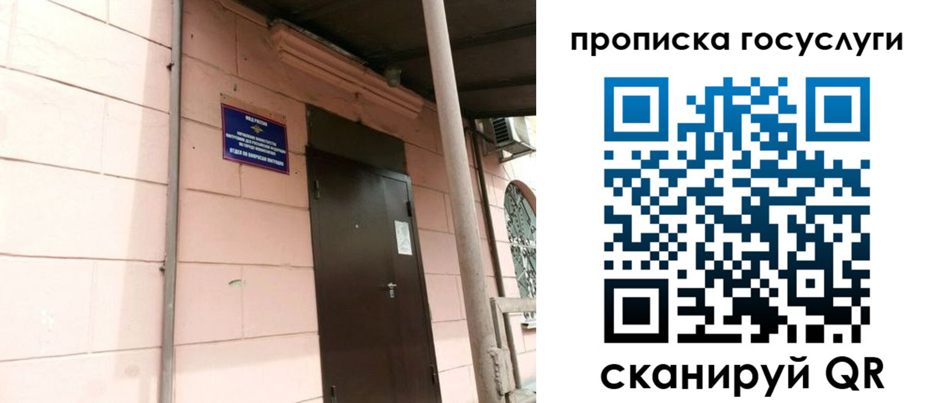 регистрация для дет. сада в Ангарске