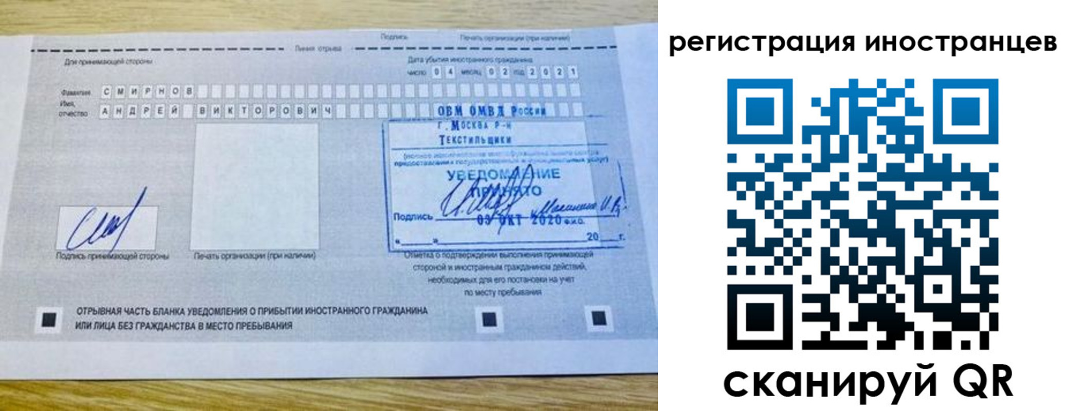 прописка законно в Ангарске