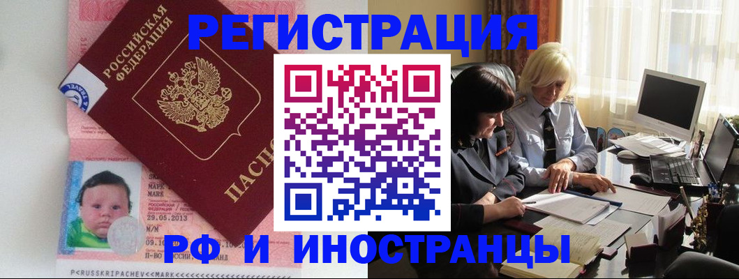 где прописаться в Ангарске